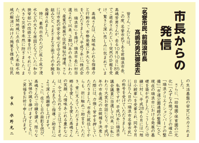 市長からの発信12月号