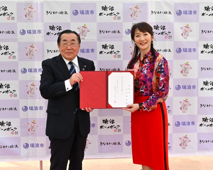 瑞浪市観光大使