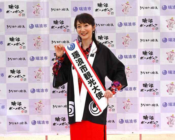 瑞浪市観光大使2