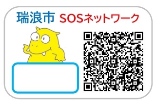 みまもりシール