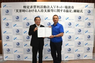 協定締結