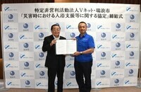 協定締結
