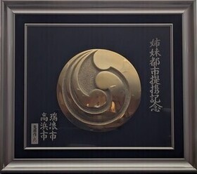 記念品