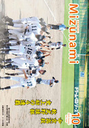 10月号