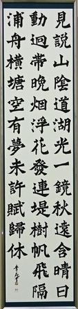 書の部　市展賞