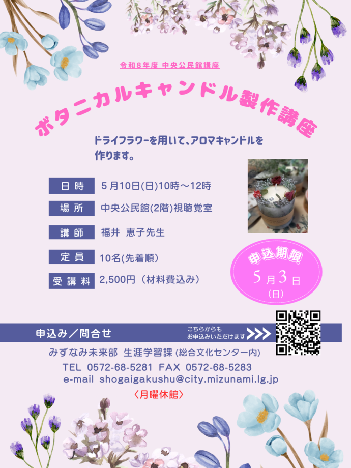 ベビーマッサージ講座