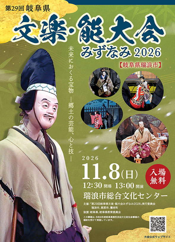 文楽・能大会の様子
