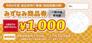 一般店舗使用