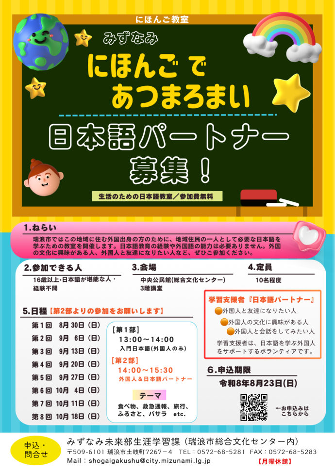 日本語チラシ画像
