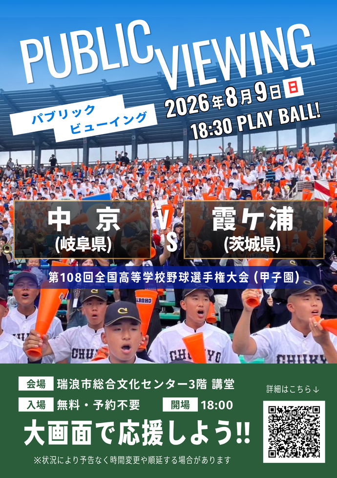 pv