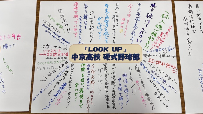 寄せ書き