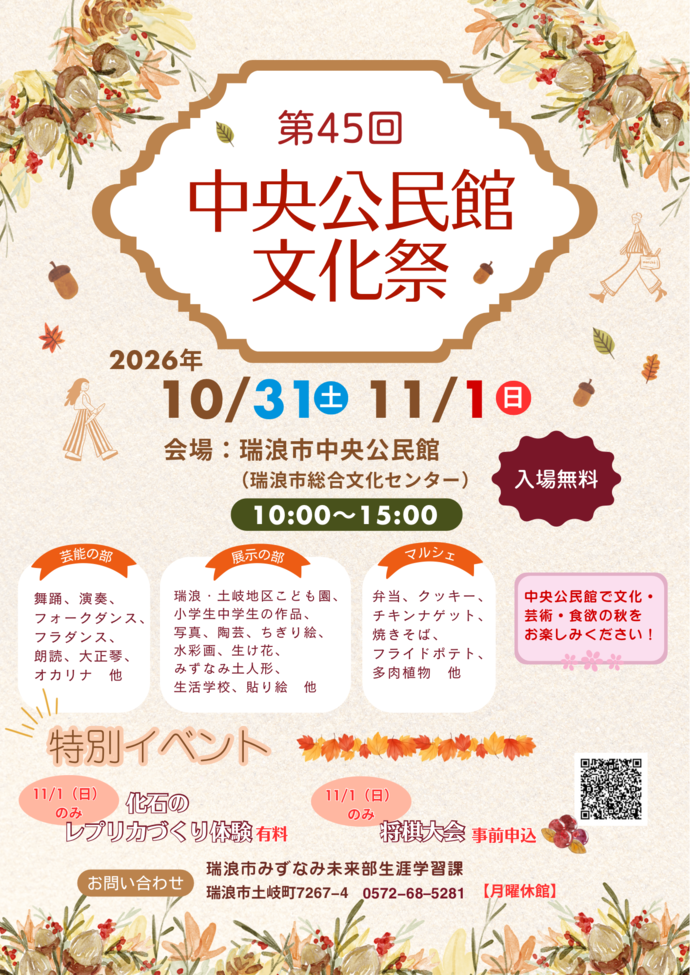 文化祭画像
