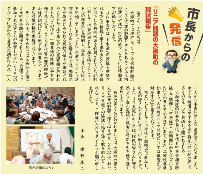 市長からの発信9月号