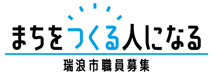 ロゴ画像(まちをつくる人になる)