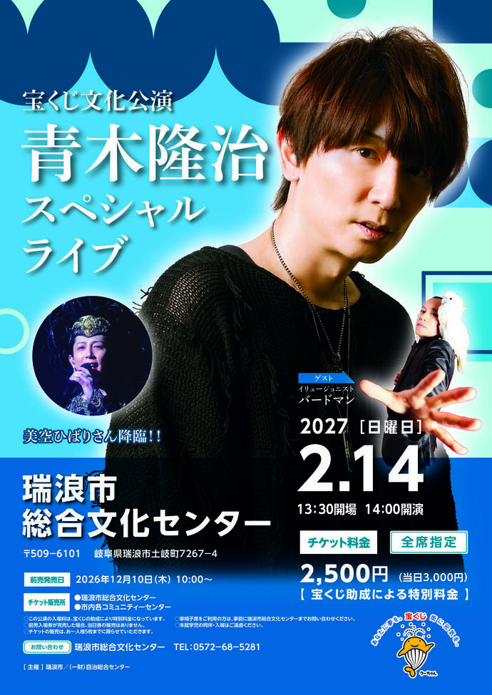 桂宮治独演会チラシ